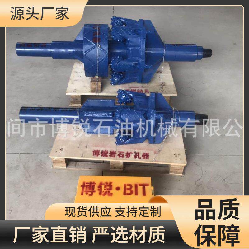 非开挖水平定向岩石扩孔器,导向钻头,组装牙轮钻头