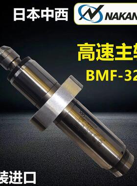 优惠日本原装NAKANISHI中西频铣气动打磨机速主轴BMF-320/319