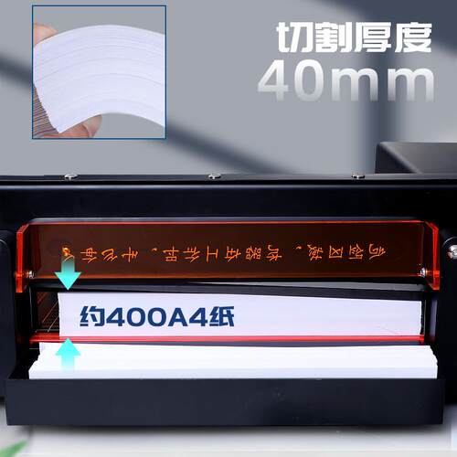 雷盛G-400自动切纸机电动切书机厚层重型裁纸机胶装pvc名片切纸刀