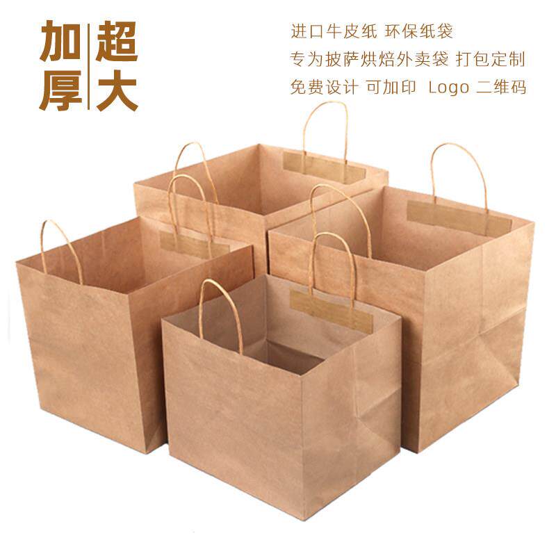 牛皮纸袋手提袋定制披萨烘焙蛋糕甜品餐饮外送打包袋方形包装纸袋