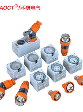 直销包邮澳标IP66工业户外防水插座4孔32A透明盖方形插座56SO432