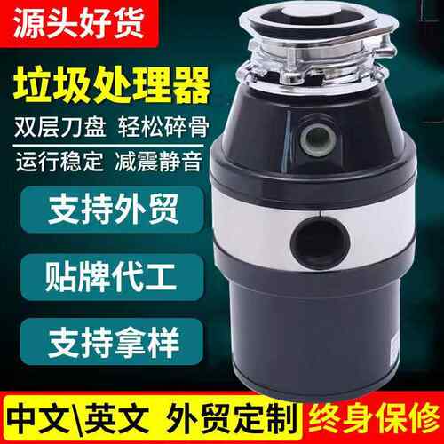 跨境厨余垃圾处理器家用厨房水槽餐厨食物垃圾粉碎机外贸