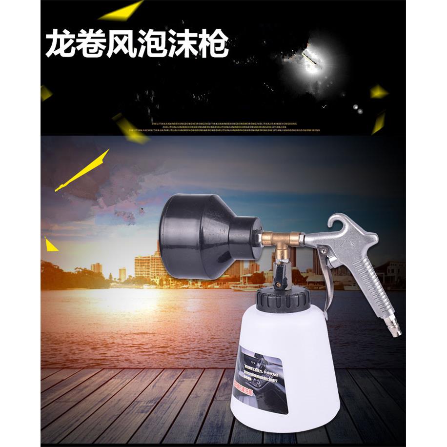 龙卷风泡沫枪清洗枪打泡沫吹风枪吹尘枪手提便携式泡沫壶
