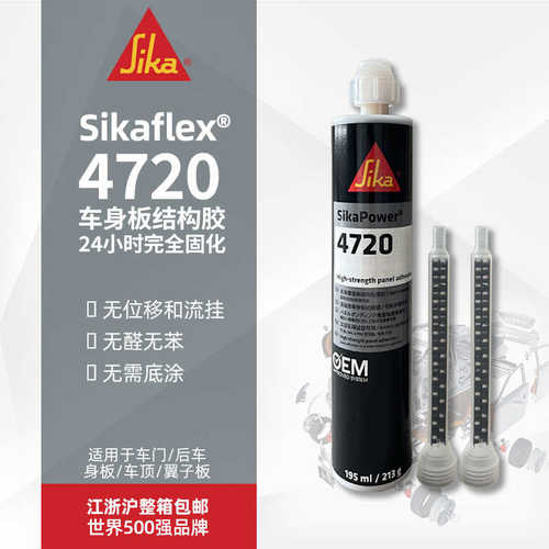 西卡双组份4720车身板密封胶喷漆打磨车门翼子板车顶货结构胶