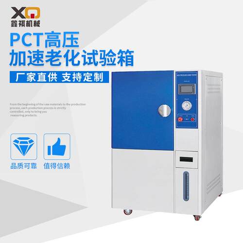 002PCT-30高压老化加速试验机测试设备不锈钢老化箱耐腐蚀恒温