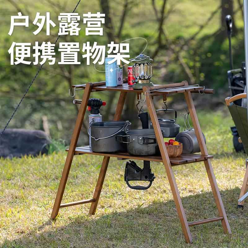 新款直销户外多功能露营实木折叠置物架户外休闲用品野营烧烤挂架