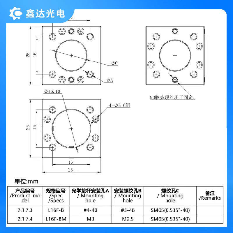 16mm笼式立方体 实验室光学同轴系统结构主体 正交连接件安装座