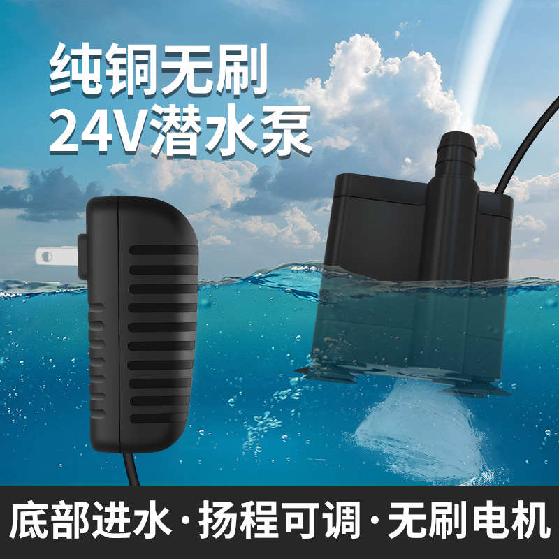24V鱼缸循环泵底吸潜水泵静音低吸抽水泵水族箱吸便小型鱼粪换水