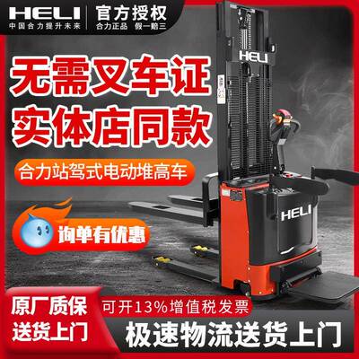 叉车全电动堆高车叉车2吨1.5吨小型液压车升降车升高装卸铲车