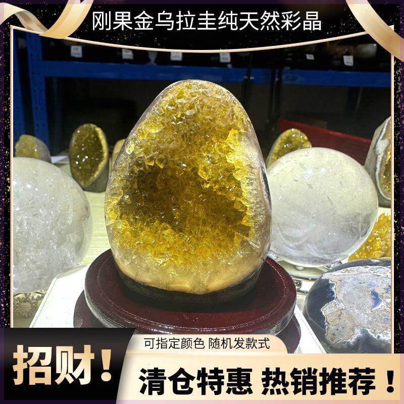 刚果金乌拉圭纯天然水晶原石防辐射彩晶镇黄水晶摆件消磁招财转运