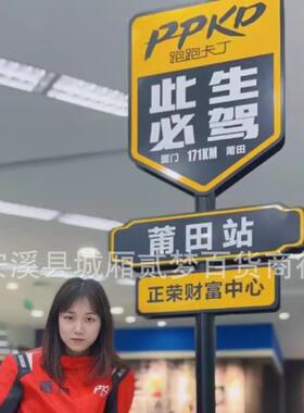 牌导向牌路标方向指示牌指牌引牌标识指路景打区公园卡775路广告