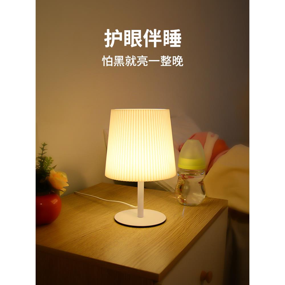 台灯床头小夜灯婴儿喂奶护244眼灯约遥控灯可调光卧室灯插眠睡电