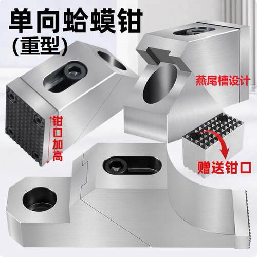 单向平口蛤蟆钳重切削防翘侧面固定码仔压板平面老虎钳夹具CNC