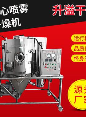 果胶乳糖离心喷雾干燥机食品烘干高速干燥机不锈钢大型喷雾干燥机