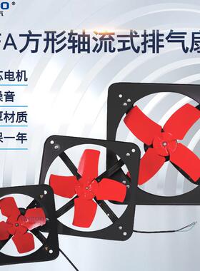 FAD25-50A方形工业排风扇500MM厨房工厂用换气扇20寸抽风换风扇