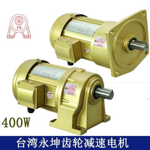 0.4KW永坤减速电机400W 卧式NCH28 立式NCV28 电机带减速机All