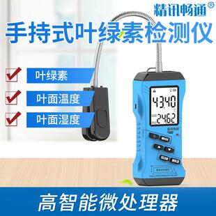 手持式叶绿素测定仪器可携式植物叶面营养温湿度检测仪叶绿素检测