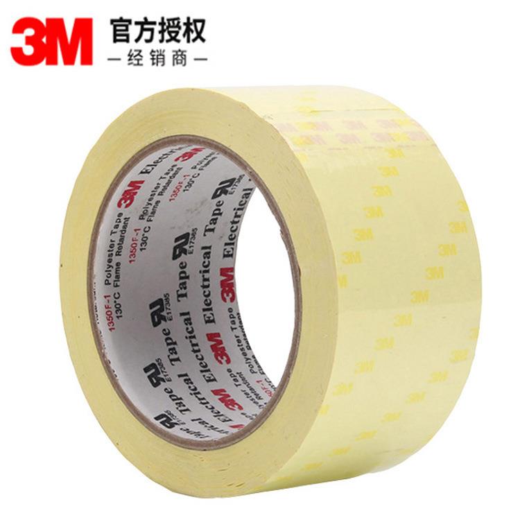现货3M1350F3M1318玛拉胶带 绝缘阻燃变压器马达电池耐温3M1350F