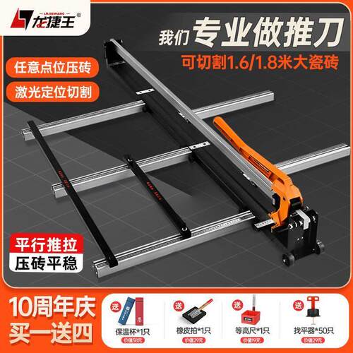 全能瓷砖推刀切割机大板砖地砖岩板手画刀 1.6米 1.8米 1600 1800