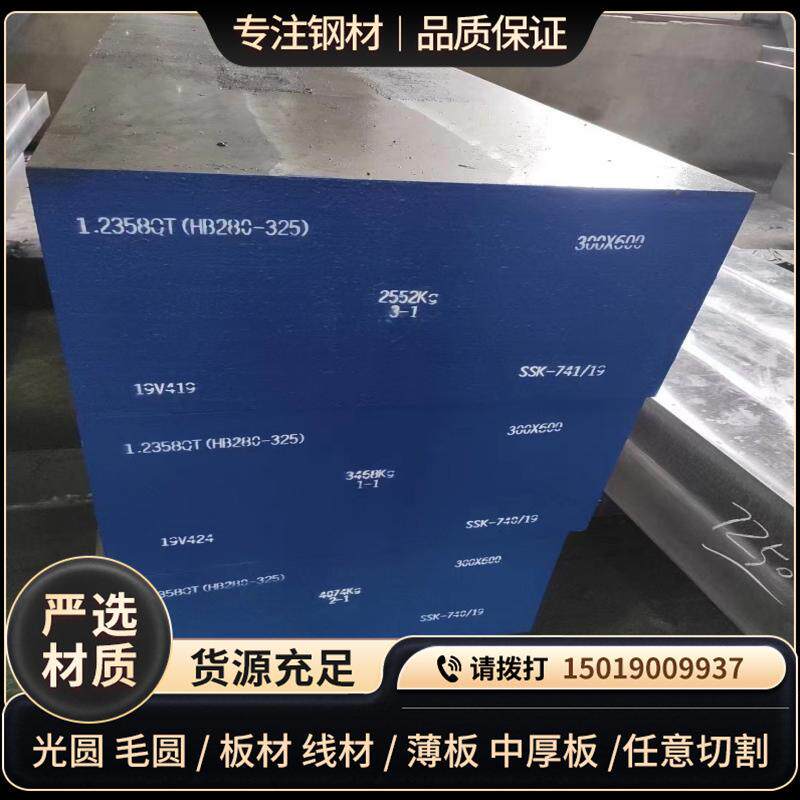 优质模具钢D2DC538566SKD61板材H13M2圆钢SKH51S136H精光板