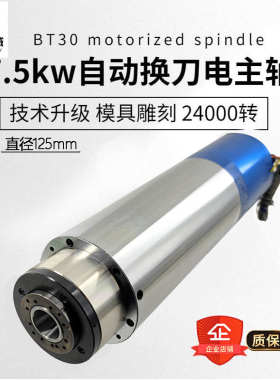气动换刀BT30电主轴5.5kw数控精雕机7.5kw金属模具加工自动雕铣机