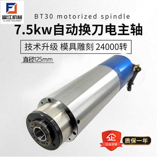 气动换刀BT30电主轴5.5kw数控精雕机7.5kw金属模具加工自动雕铣机