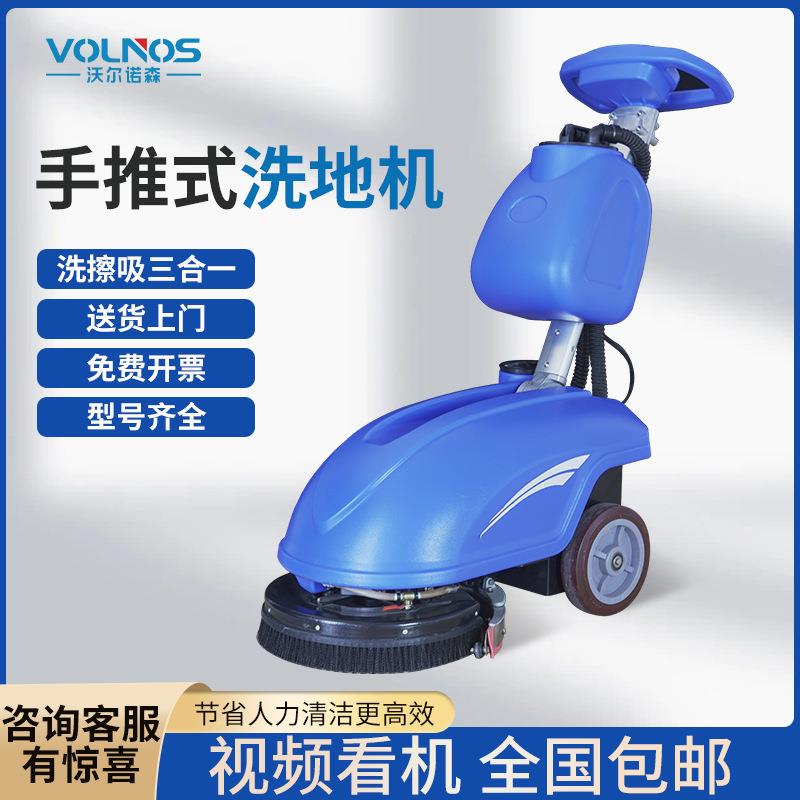 手推式洗地机工业商用商场超市餐厅机场扫地吸拖一体洗地车清洁