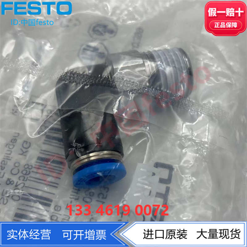 FESTO费斯托旋转接头QSRL-G1/4-6-8 153412 153414 186287 186289