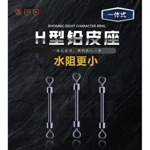 5509优质别针带环铅皮座铅皮卷永联配件钓鱼拉力 永联H型铅皮座YM
