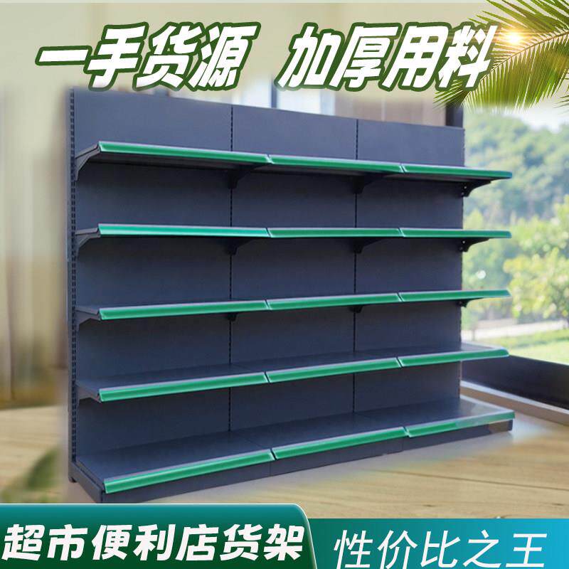 超市货架商超展示架商店小卖部便利店百货单双面中岛多层置物架批