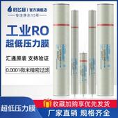 时代沃顿汇通工业RO膜滤芯ULP31 4040反渗透膜8040滤水机4021商用