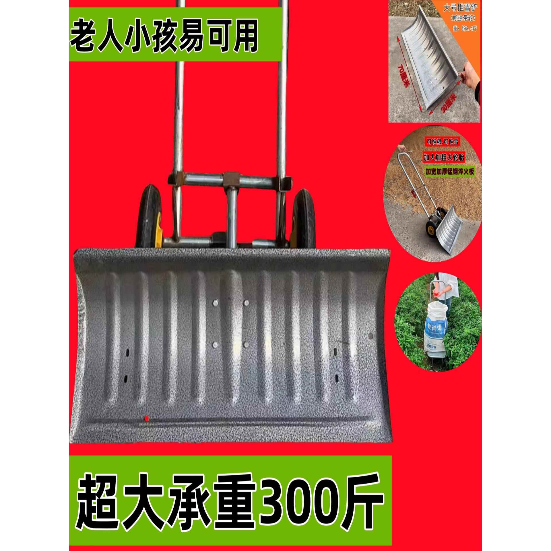 三合一多功能家用推粮推雪铲小推车组合搬运车收五谷粮食多用途车