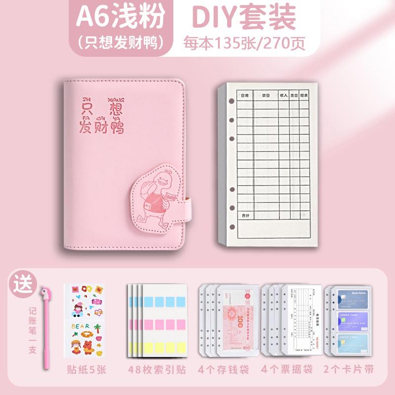 活页记账本手帐明细账2025年新款存钱本可放钱家用家庭日常开销理