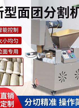 商用电动面团分割器全自动分块大小型包子水饺馒头烧饼拉面剂子机