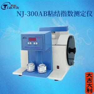 数显粘结仪测定仪煤炭自动粘结仪煤炭实验仪器洗煤厂化验设备