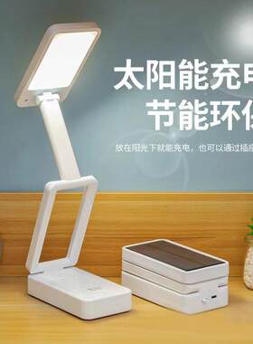 尚韵两用专用保视力台灯护眼学习充电写作业折叠式学生宿舍LED太