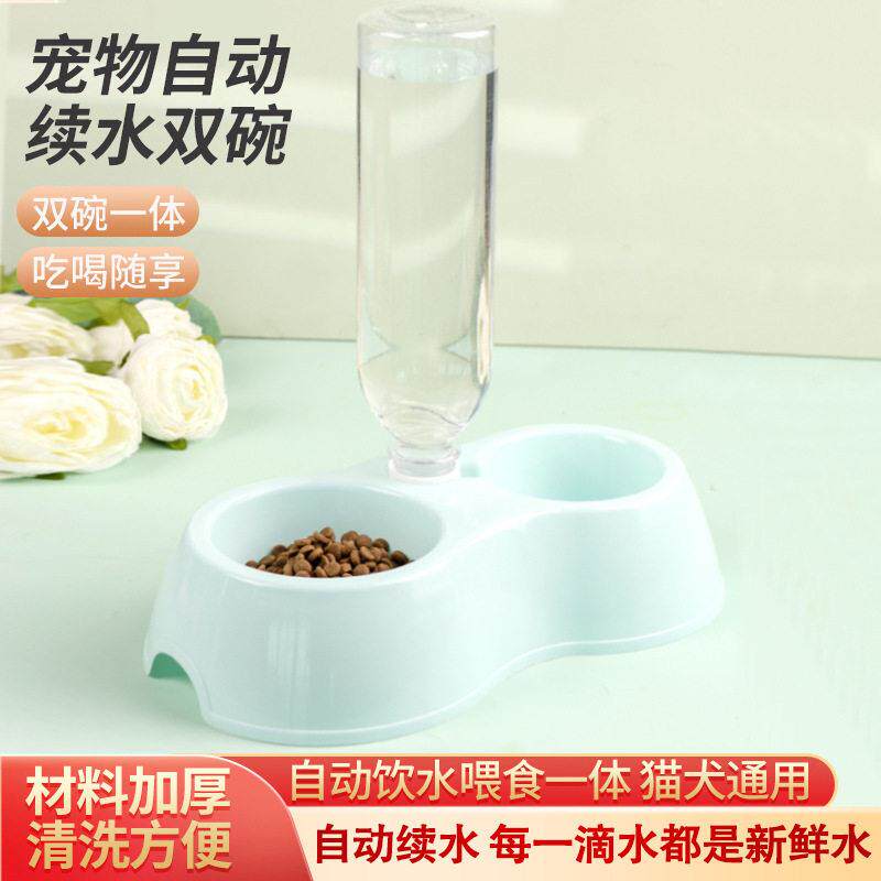 糖果色自动喂食器猫狗通用自动蓄水猫碗水粮一体防打翻宠物双碗