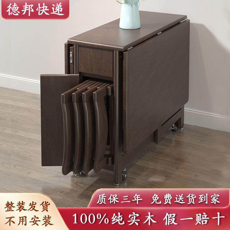 金丝胡桃木全实木折叠餐桌椅小户型伸缩现代简约家用长方形饭桌子