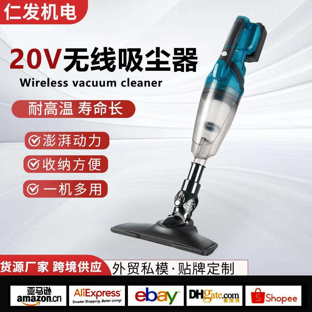 充电式20V无线吸尘器除尘大功率便携式车载手持锂电吸尘器跨境