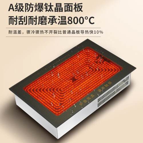 大功率4000W火锅电陶炉商用串串麻辣烫钛晶板长方形烤鱼炉关东煮