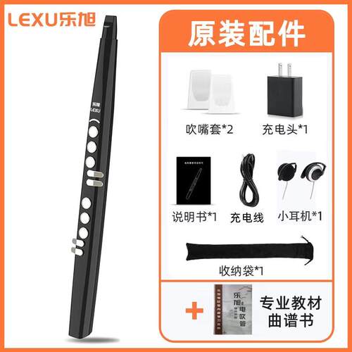 高档乐旭S5电电吹管大音量国产萨克斯笛中子葫芦丝二胡唢呐老年6