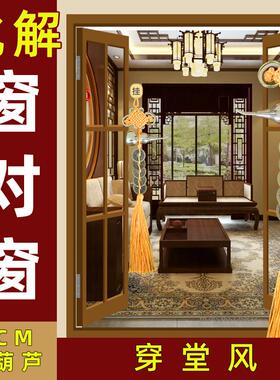 五帝钱葫芦黄线 线挂件化解窗对窗穿堂风入户客厅大厅窗户对窗户