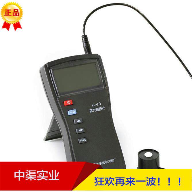 FL-1D蓝光辐照计便携式照度计牌蓝光测量仪器FL1D