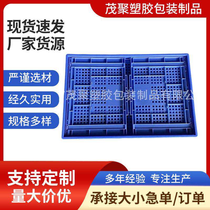 折叠塑胶箩670*450*360红色蓝色全新料塑料周转箩工厂供应