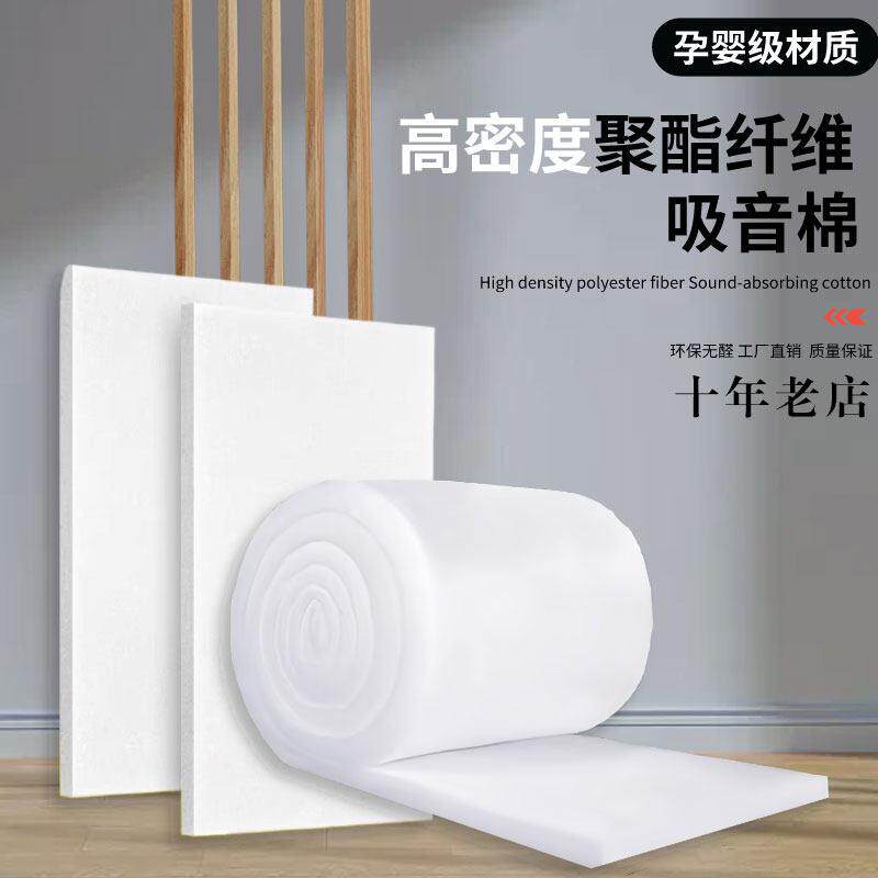 升级款发烧级音响专用吸音棉音箱自粘箱体填充DIY材料隔音海棉垫