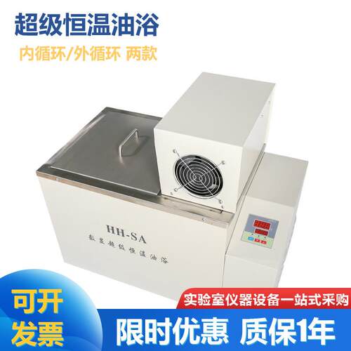HH-SA大容量油浴锅带内外循环数显超级恒温油浴锅室温-300度