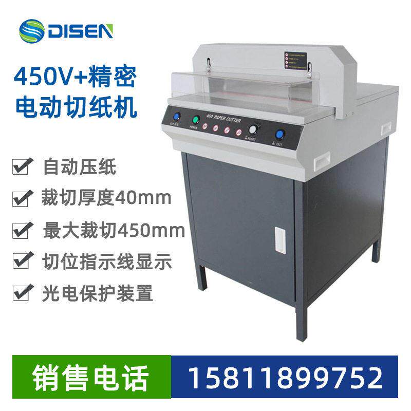 厂家价格450V+全自动电动切纸机A4书本标书画册厚层裁切机裁纸机