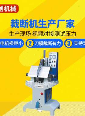 厂家直销HCXCXYc-Q自动靴面定型机折弯机