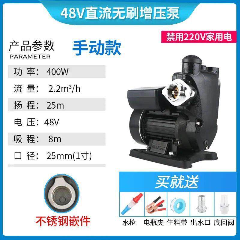 不锈钢自动直流无刷自吸泵12v24v48v60v船用浇菜电瓶高压水机