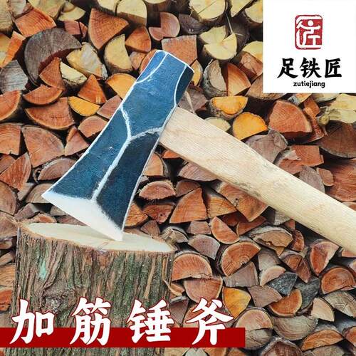 足铁匠65锰钢一体锻打斧头前劈后锤斧身加筋劈柴专用斧子斧背淬火